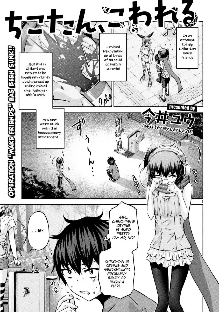 Chikotan, Kowareru Chapter 11 1